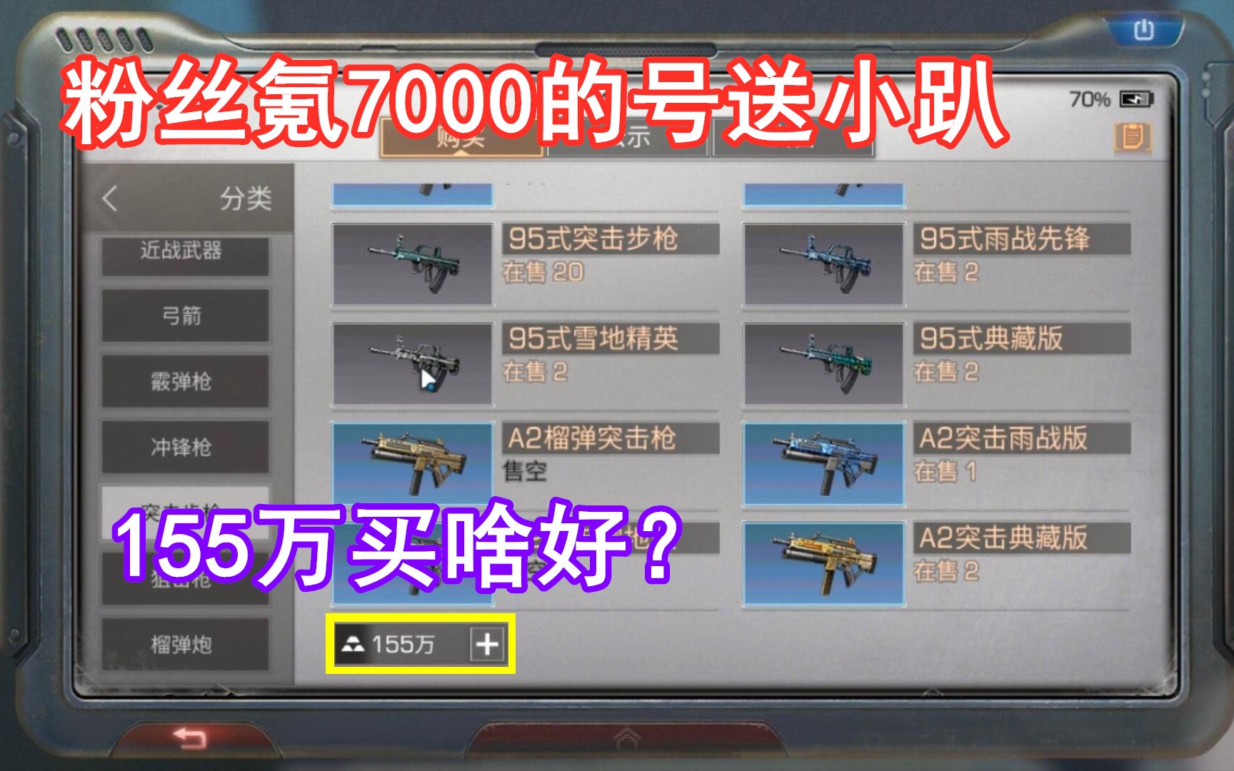 明日之后814:粉丝氪金7000的号送了小趴!155万金条买啥好?哔哩哔哩bilibili