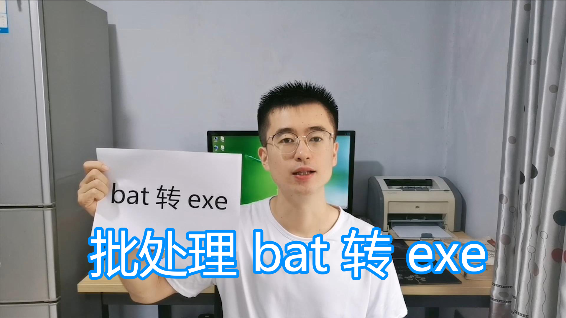 bat转exe软件教程,批处理bat转换为exe程序,dos脚本代码加密 #知识分享官# #全能打卡挑战#哔哩哔哩bilibili