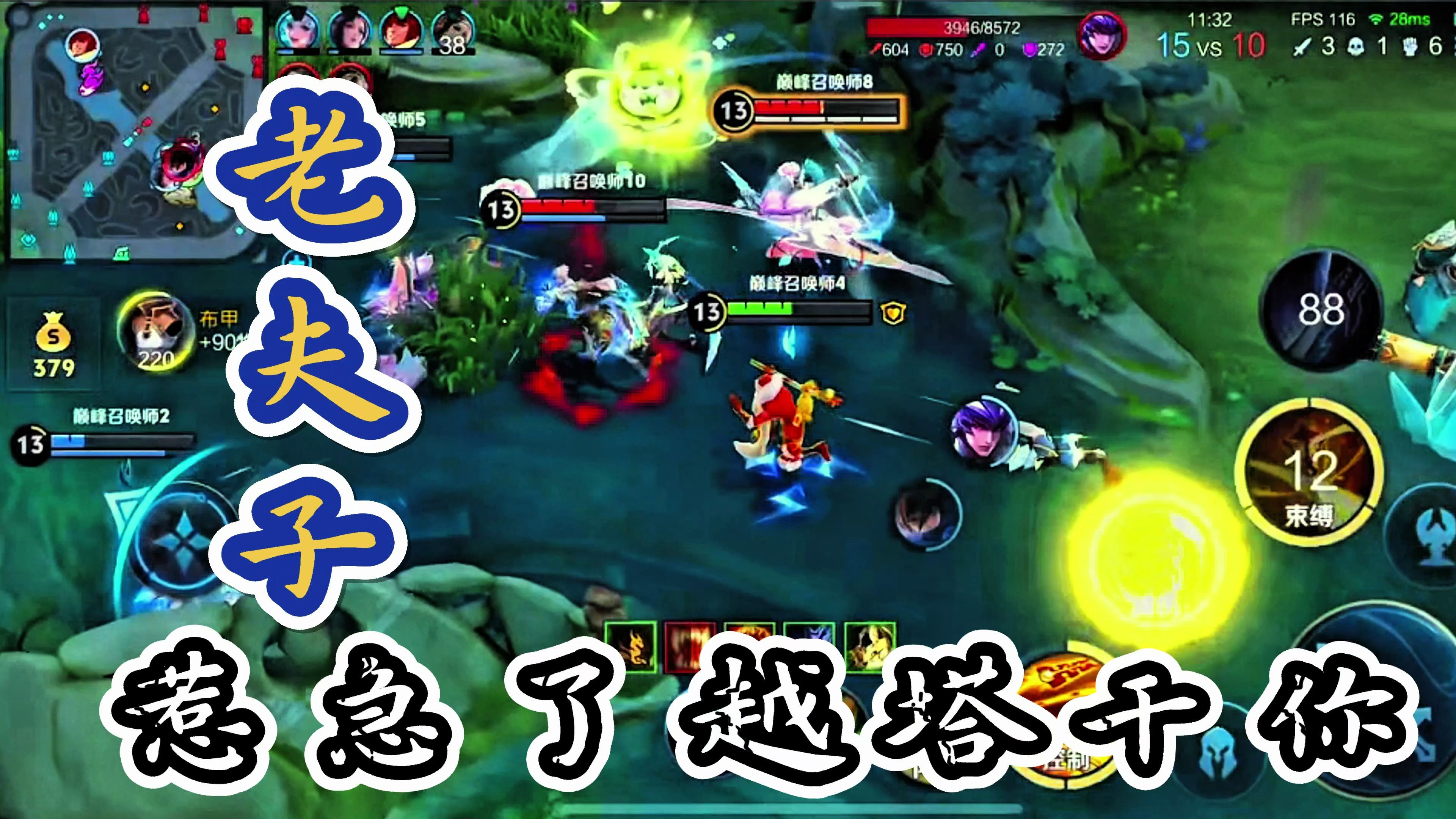 王者荣耀:尔等岂敢惹怒我老夫子,越塔也得干你!