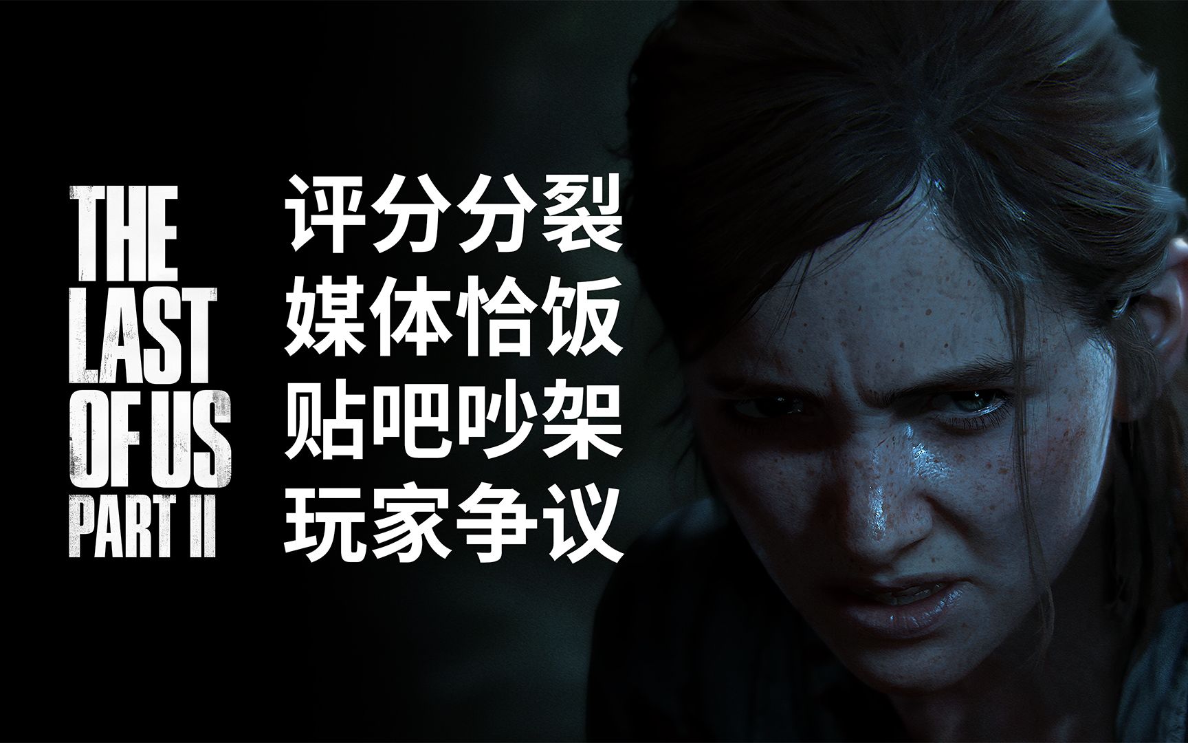 【PS4吧直播录像】聊聊最近乱七八糟的事哔哩哔哩bilibili