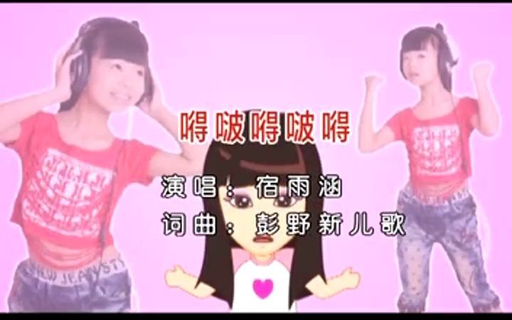 宿雨涵嘚啵嘚啵嘚哔哩哔哩bilibili