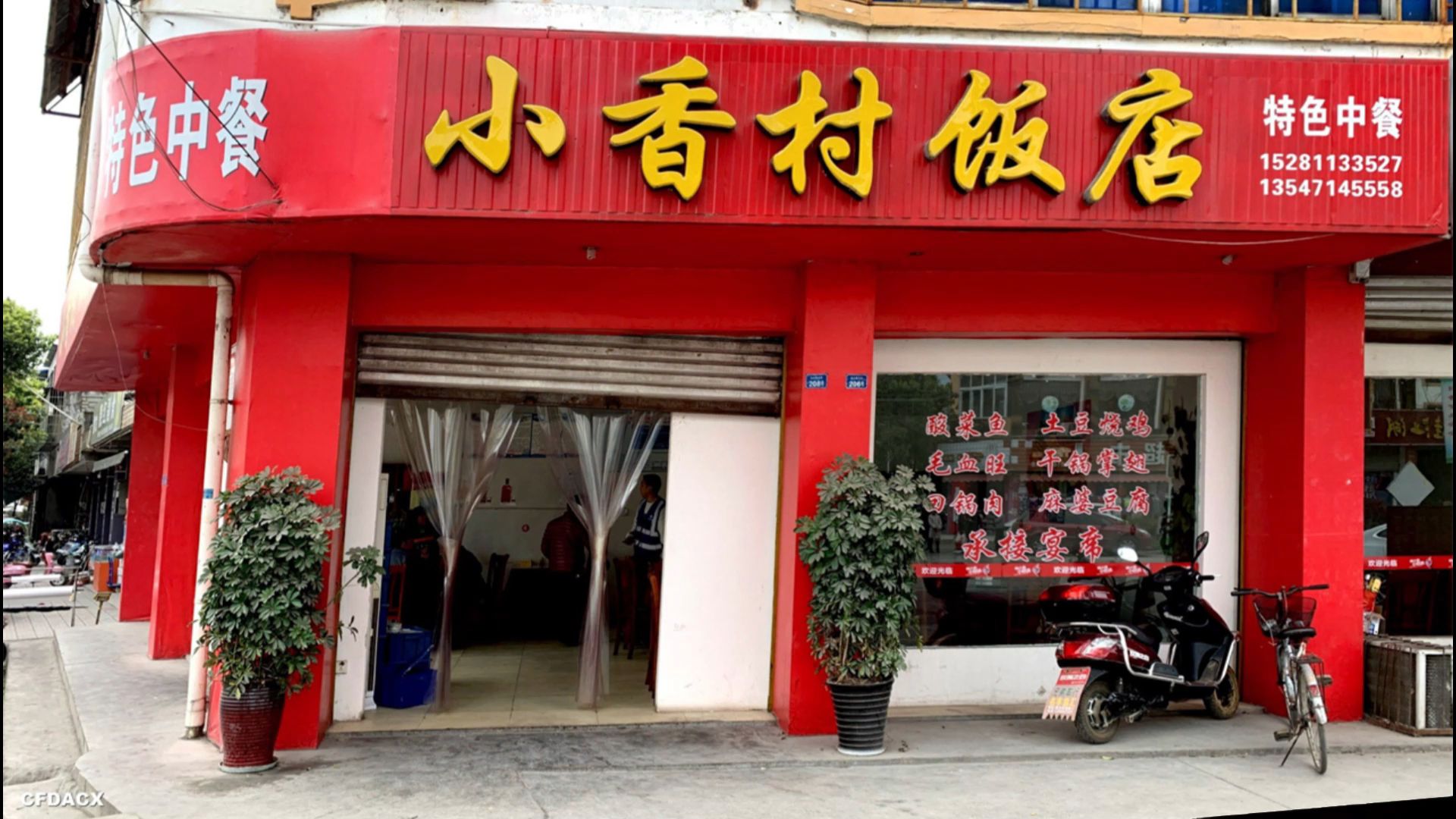 特色餐饮牌匾图片大全图片