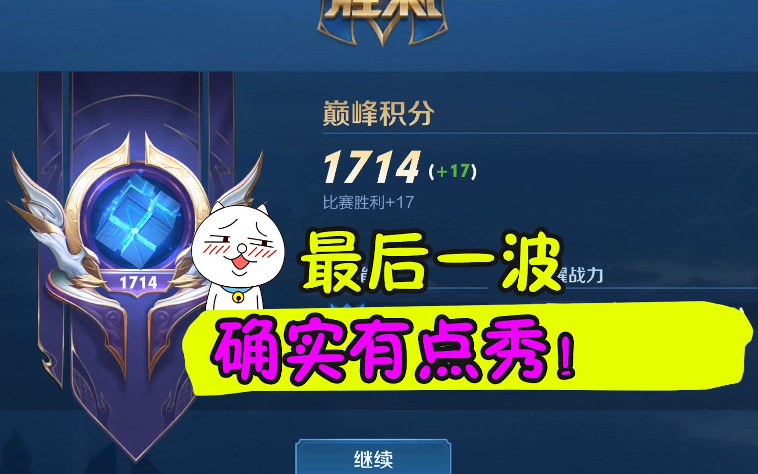 王者荣耀:1700分巅峰赛,国服李信丝血反杀秀!