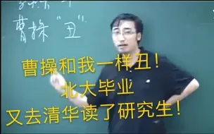 Скачать видео: 人丑为什么要多读书？李永乐老师刚毕业当老师时候的视频~~