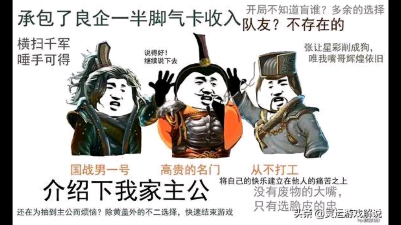 三国杀表情包