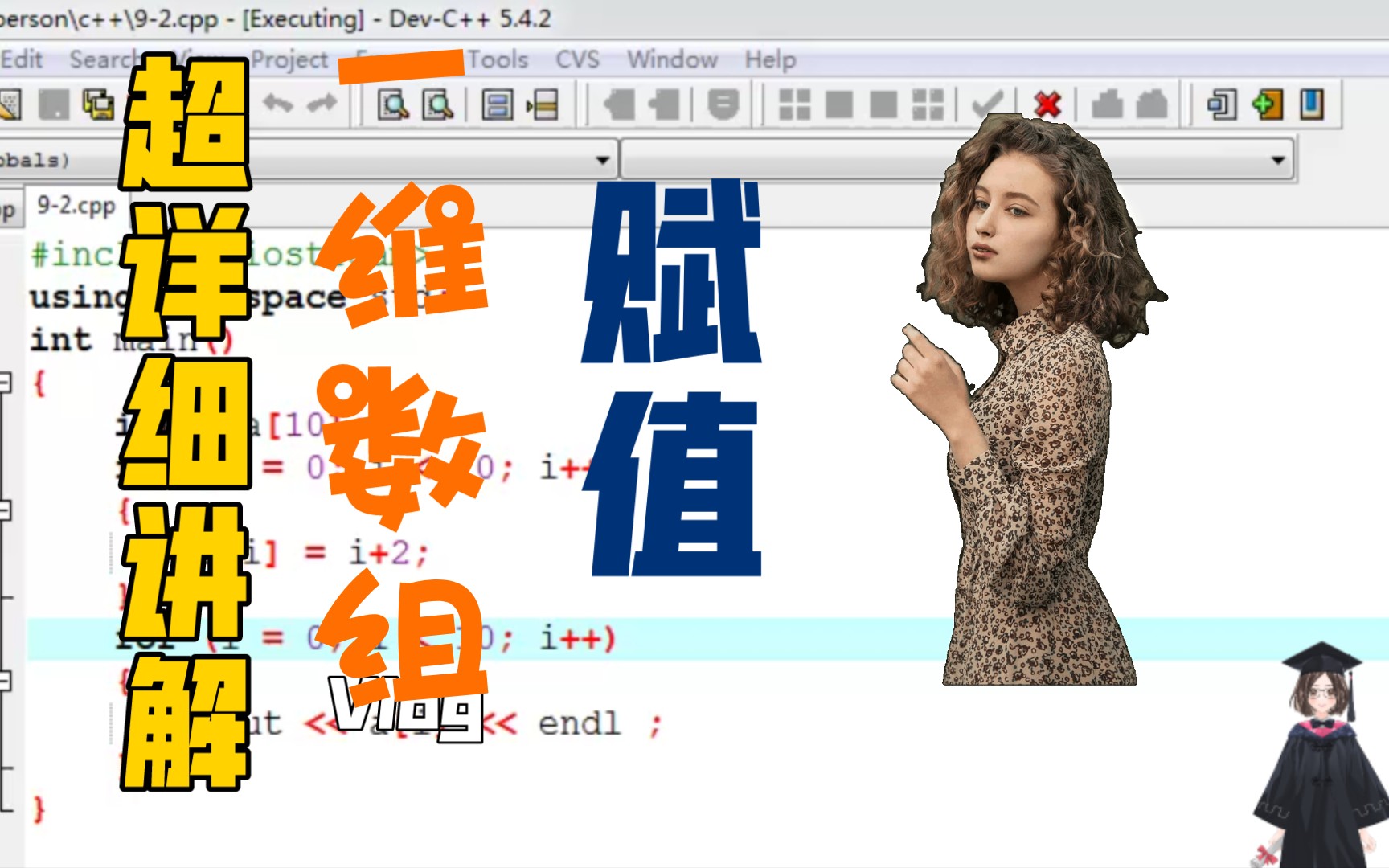 c++详解一维数组如何赋值哔哩哔哩bilibili