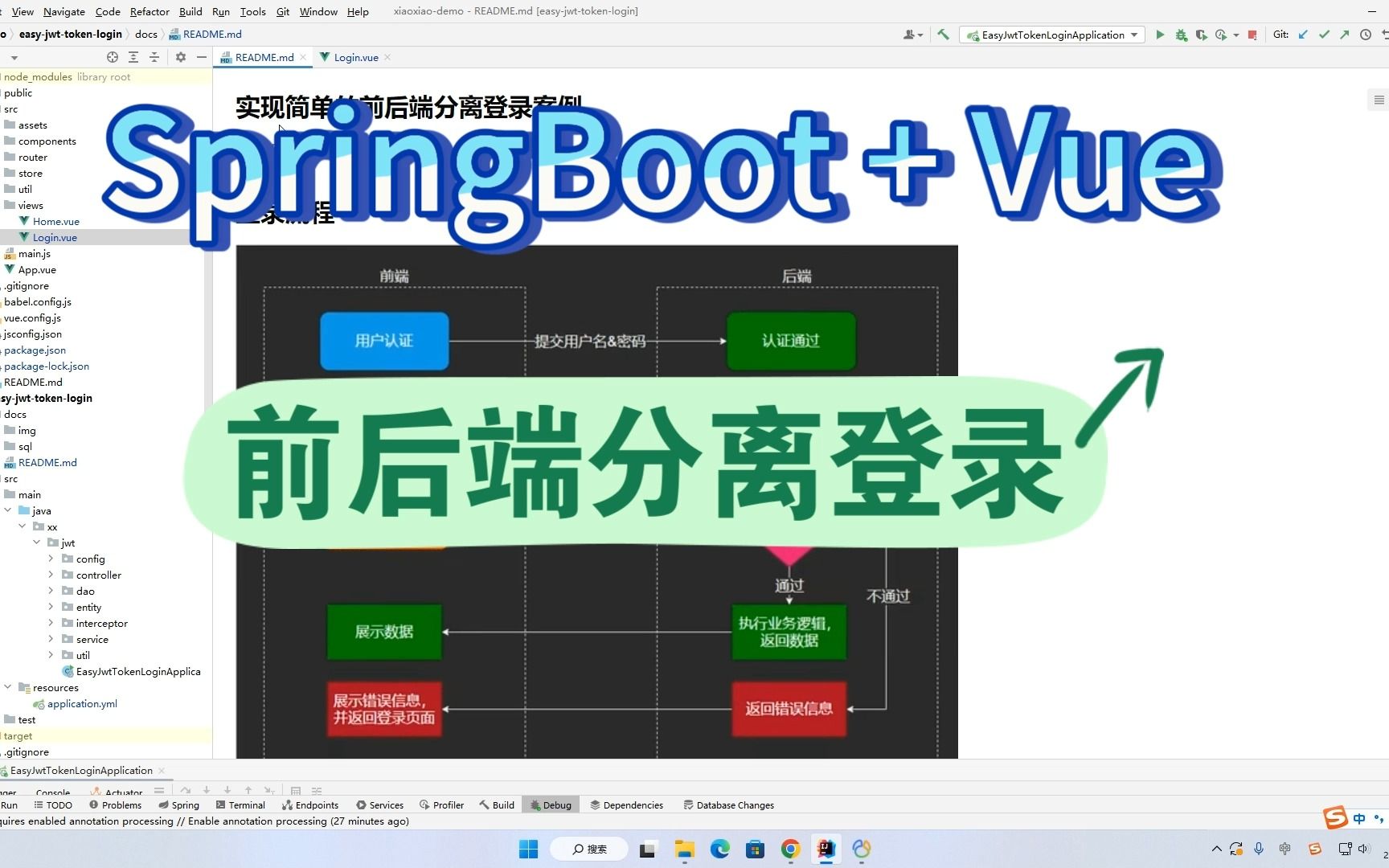 SpringBoot + Vue 前后端分离登录流程解析及案例分享哔哩哔哩bilibili