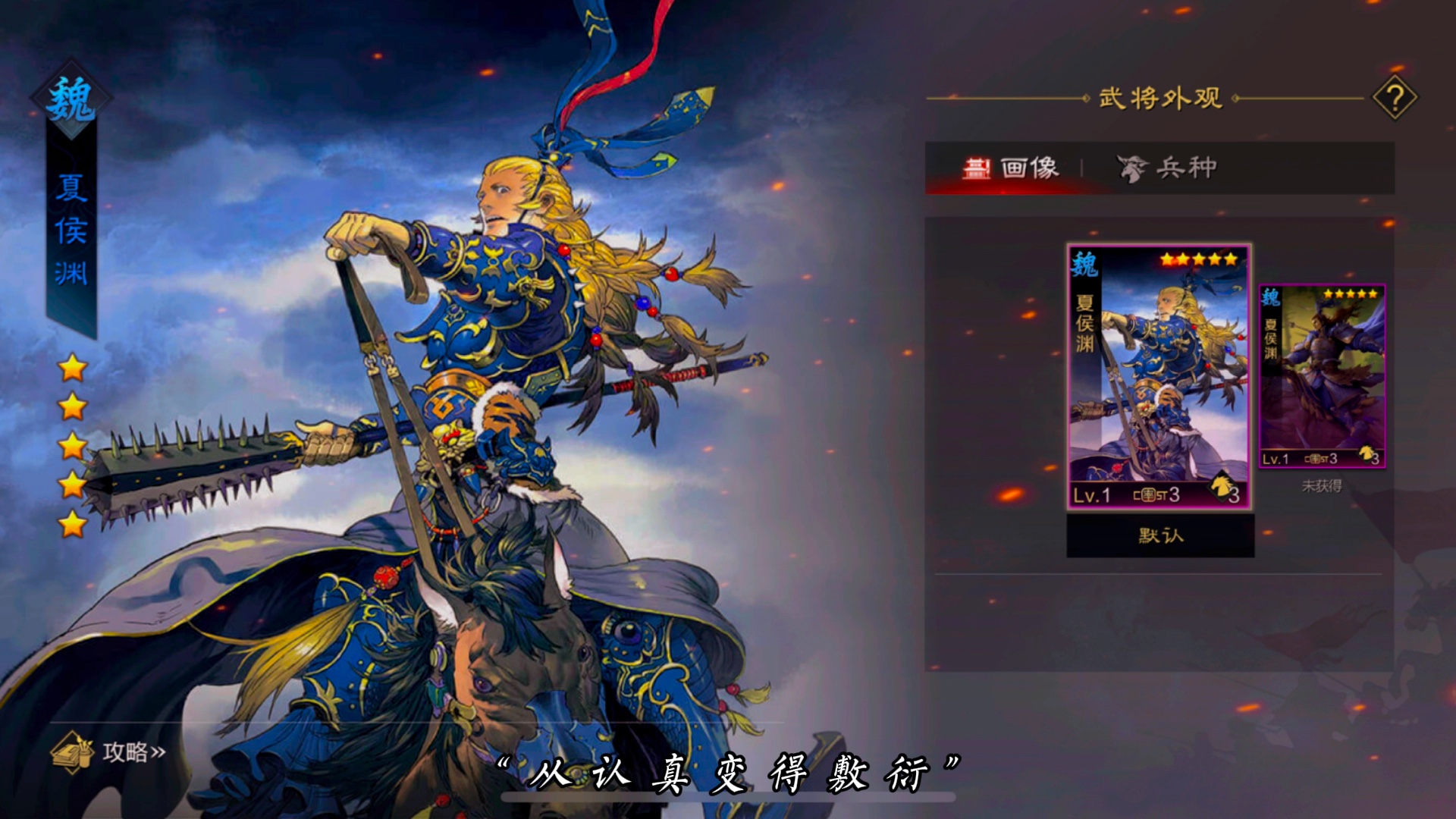 夏侯渊加强后,也没见有多厉害呀,加强在哪了#率土之滨#率土星推计划