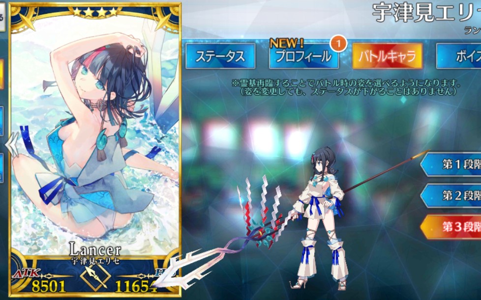 【fgo】宇津见绘理世满破战斗模型演示,太涩了