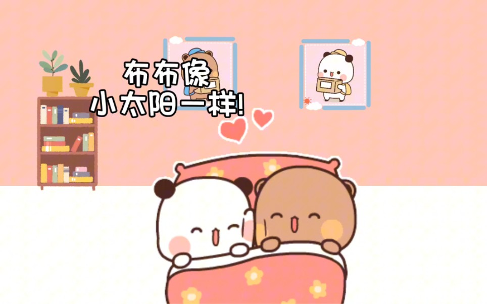 布布是一二冬天里的小太阳