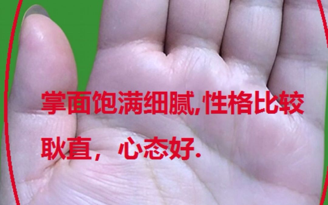 手相巽宫越隆起,财运越旺哔哩哔哩bilibili