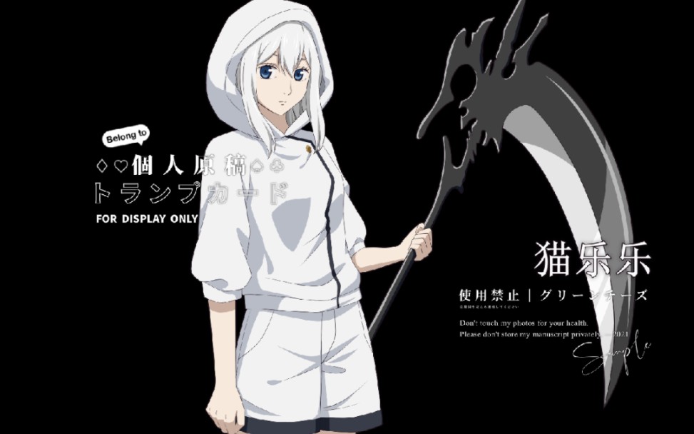 用咒术回战画自设立绘