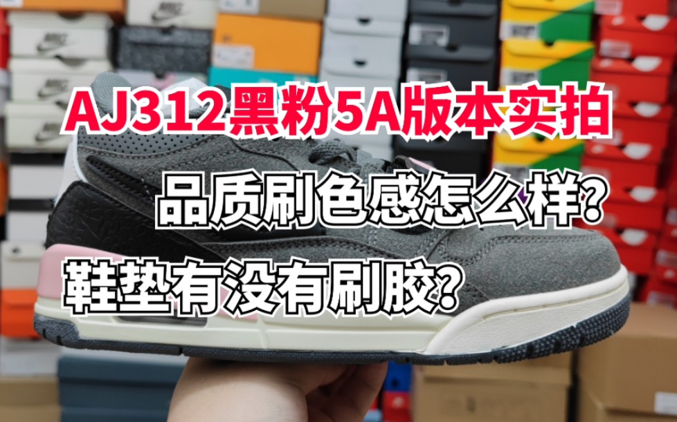 aj312鞋垫标志掉了图片