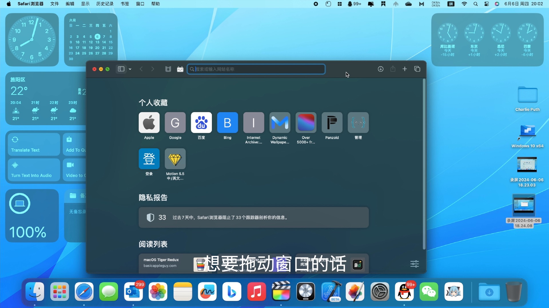 macOS 窗口任意区域拖移哔哩哔哩bilibili