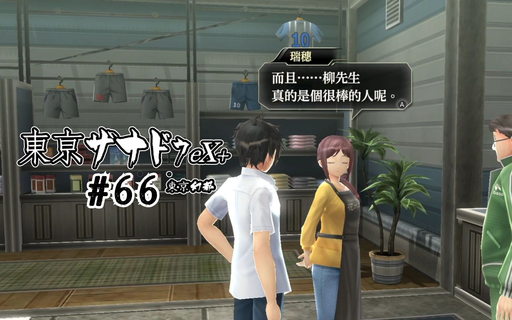 66.东京幻都ex/东京迷城ex