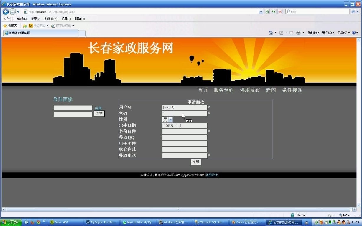 asp.net067家政服务网站C#(毕业设计)哔哩哔哩bilibili