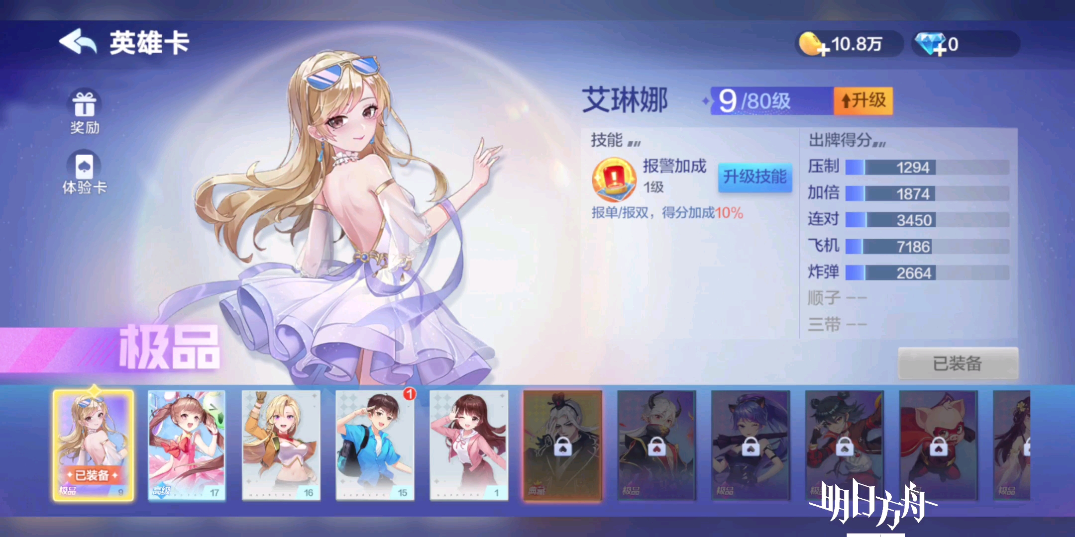 6.9火线精英金甲,欢乐斗地主艾琳娜