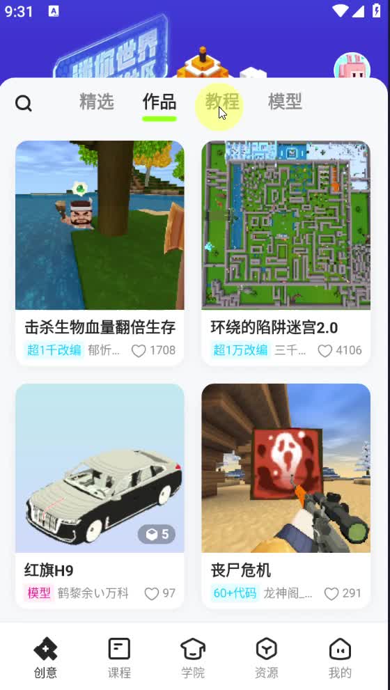 迷你编程官方版