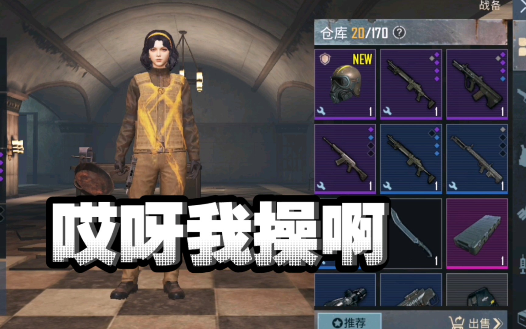 地铁逃生 x 地铁破产