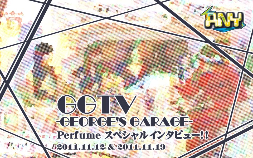 [PerfumeANY字幕组]GGTV George's Garage 2011.11.12&2011.11.19哔哩哔哩bilibili