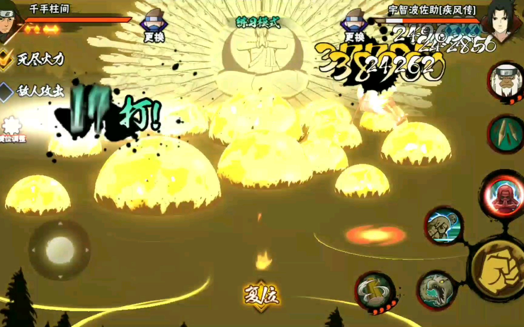 【火影忍者jyj】新柱间大招帅爆,可否接技能?