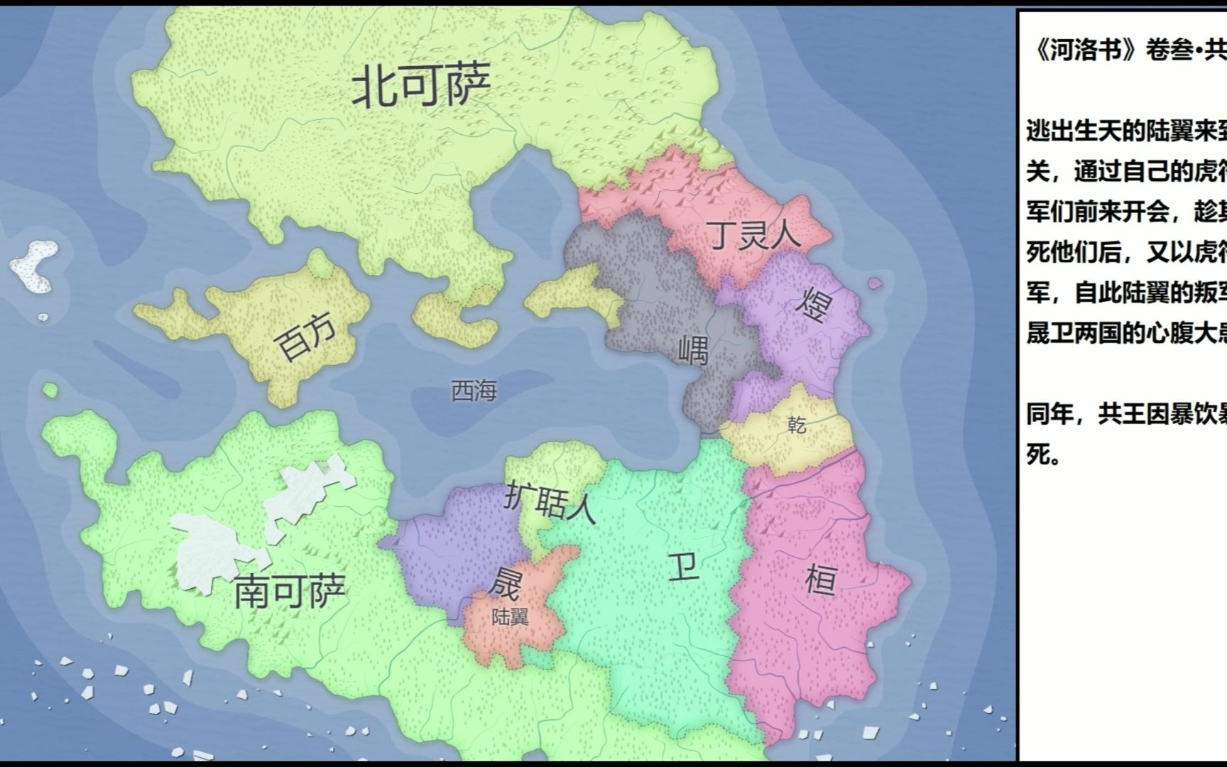 【架空历史地图】《河洛书》ⷥ𗤸‰ⷥ…𑧎‹元年至三十年哔哩哔哩bilibili