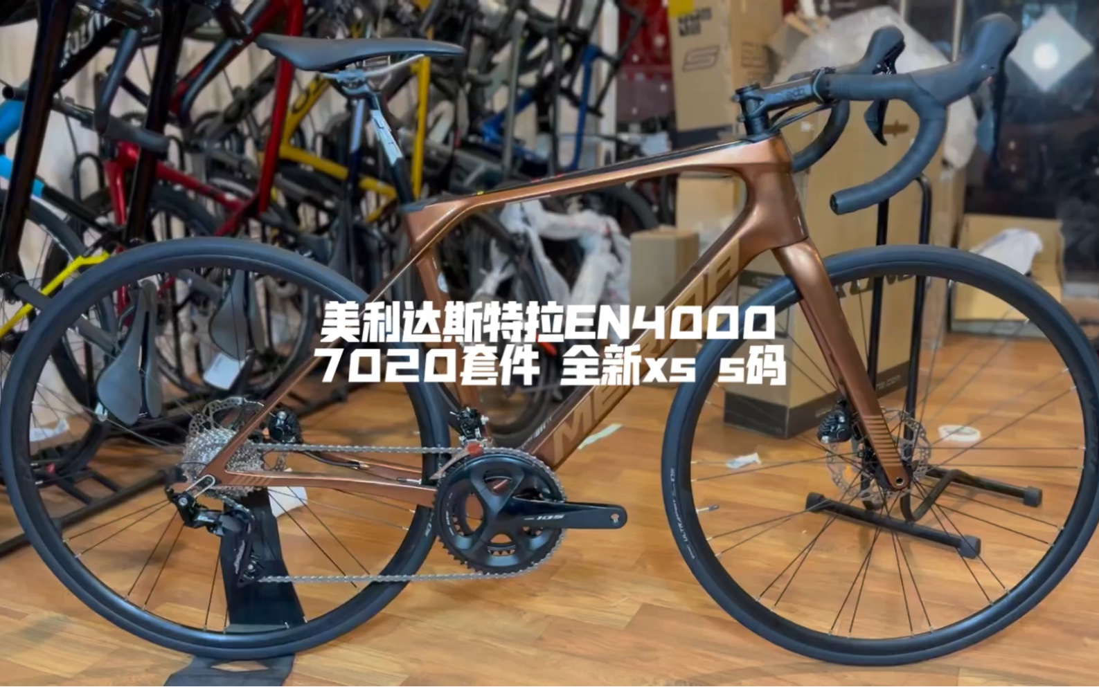 美利达斯特拉en4000|一万五预算公路车推荐|全内走碟刹公路车|merida