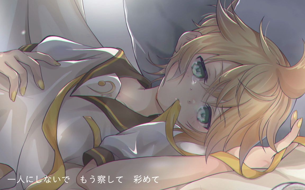 [图]モノクロのキス / シド Covered by 人間合格 feat.鏡音レン