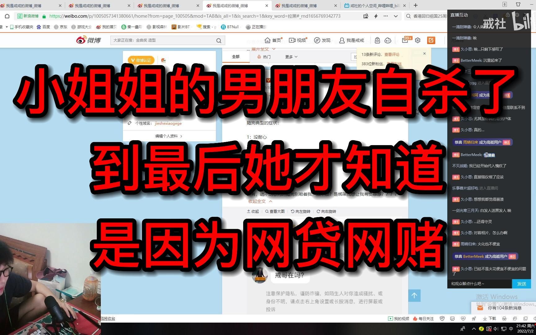 小姐姐的男朋友自杀了,到最后她才知道是因为网贷网赌.哔哩哔哩bilibili