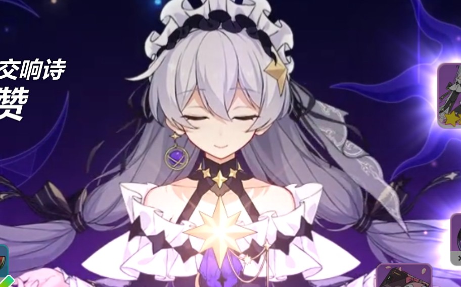 神恩星穹圣诗池子试水德莉莎世界第一可爱
