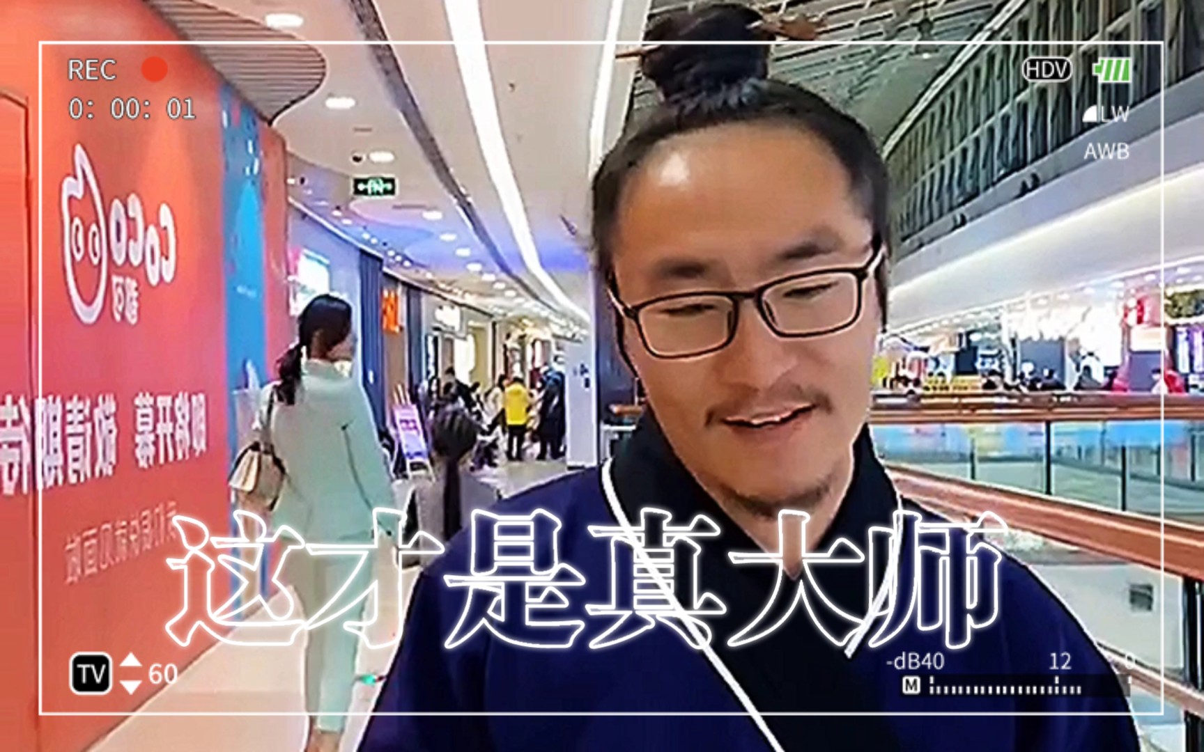 大师维越,一个风趣幽默的达人!