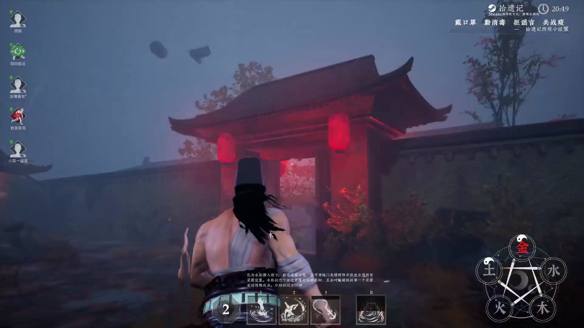 探灵笔记拾遗记只要给宫本一个大人皇也得倒