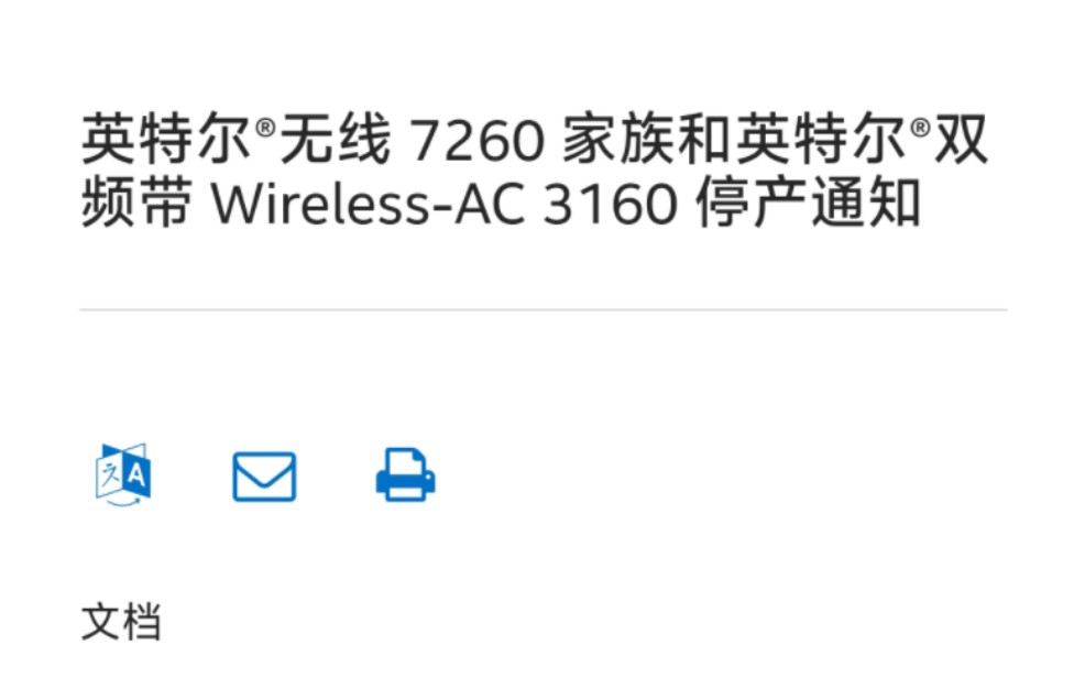 intel官网,无线网卡AC7260驱动找不到了哔哩哔哩bilibili