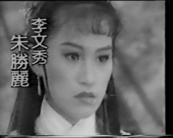 [图]白马啸西风1982 姜大卫 片头