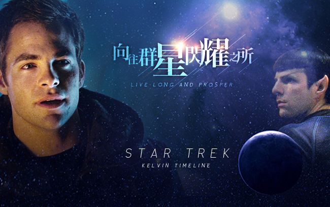 [图]【Star Trek Beyond】20160818北京红毯缩影【手机自摄】