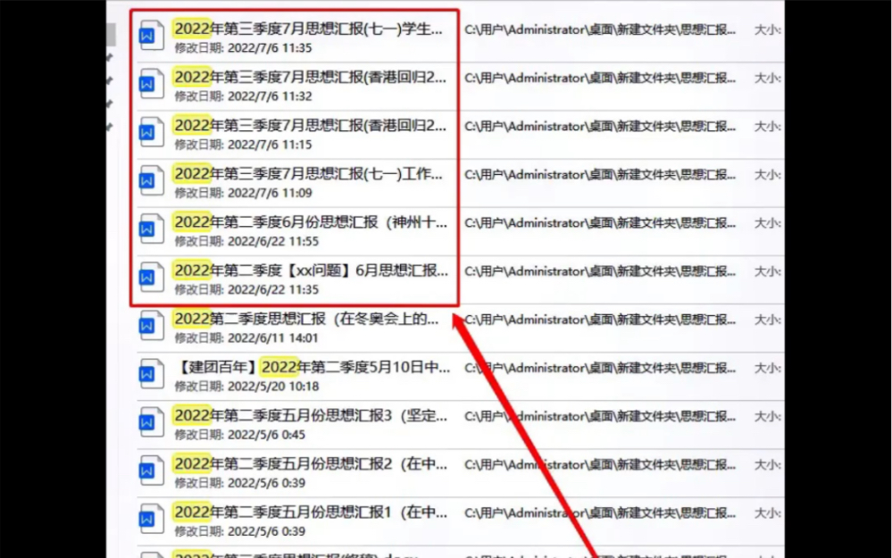 [图]终于写完2022年三季度思想汇报了,手都酸酸了😭