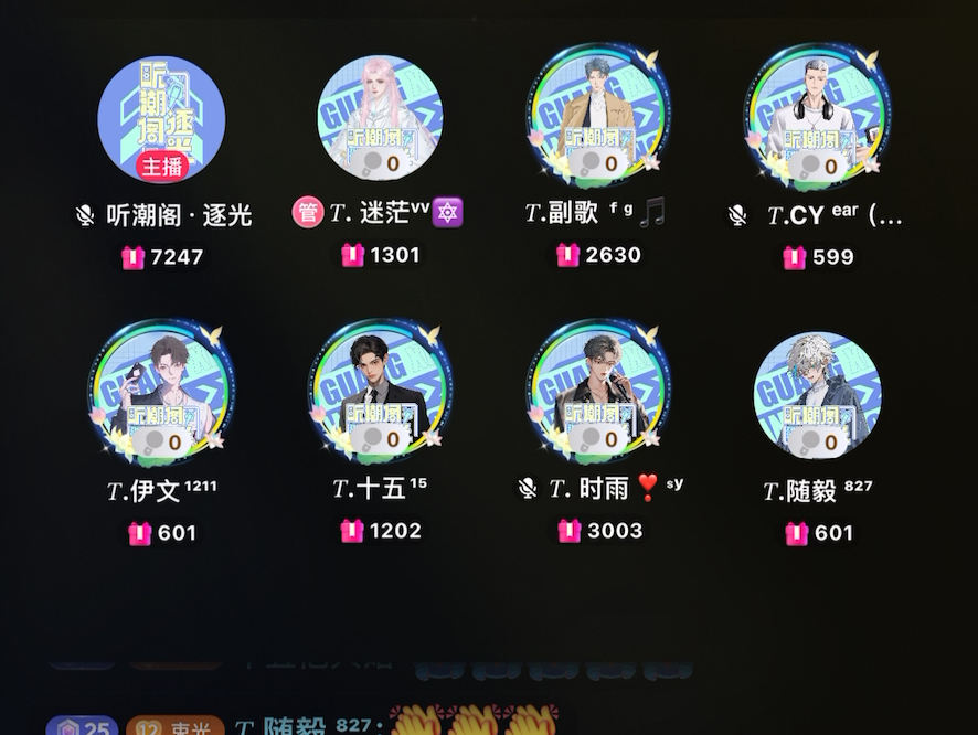 2024.10.18《暗里着迷》哔哩哔哩bilibili