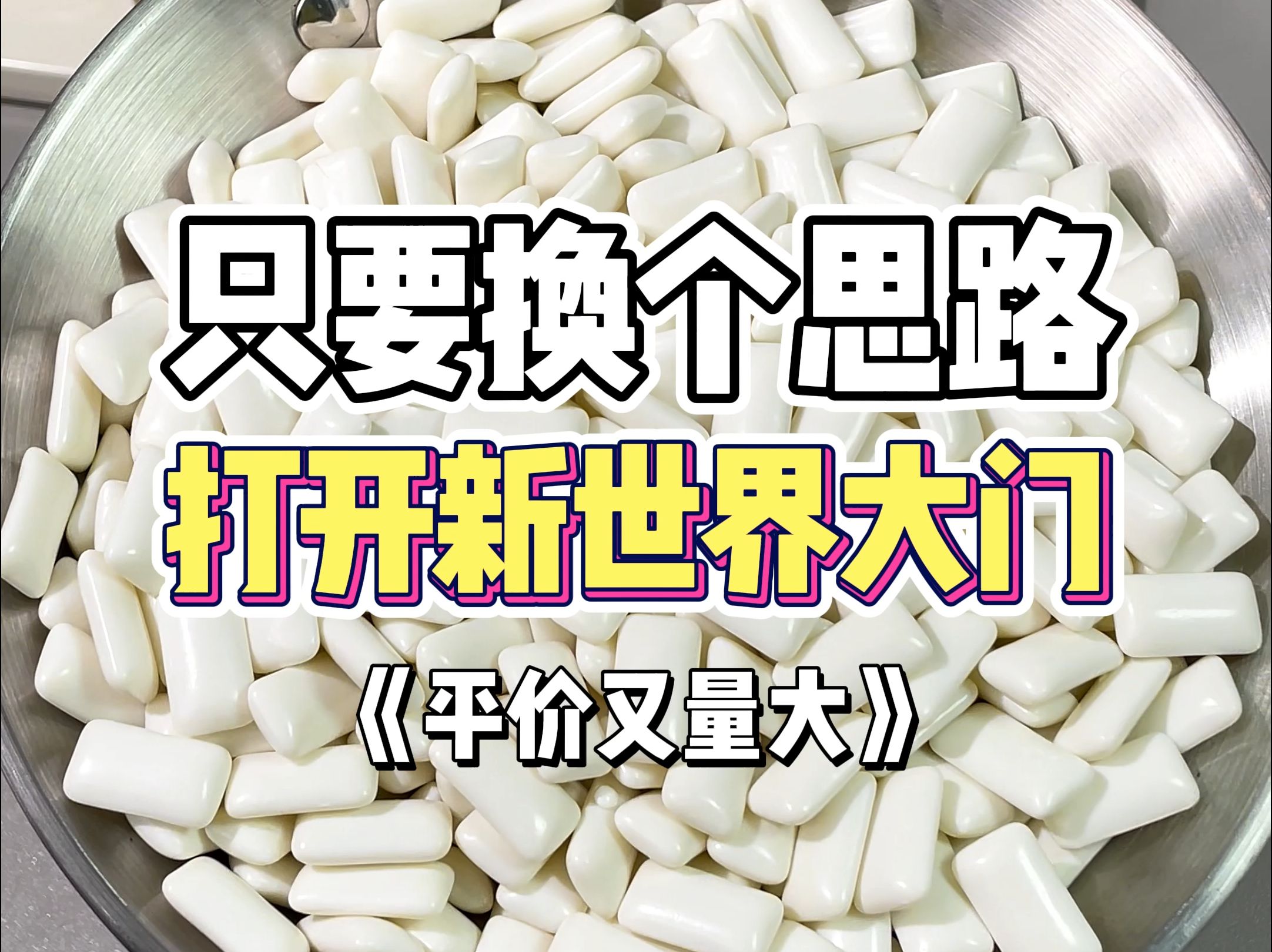 别人是去购物,而我是来开小卖部!哔哩哔哩bilibili