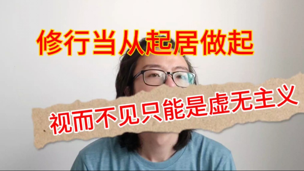 [图]一屋不扫将何以扫天下？/庄子/道