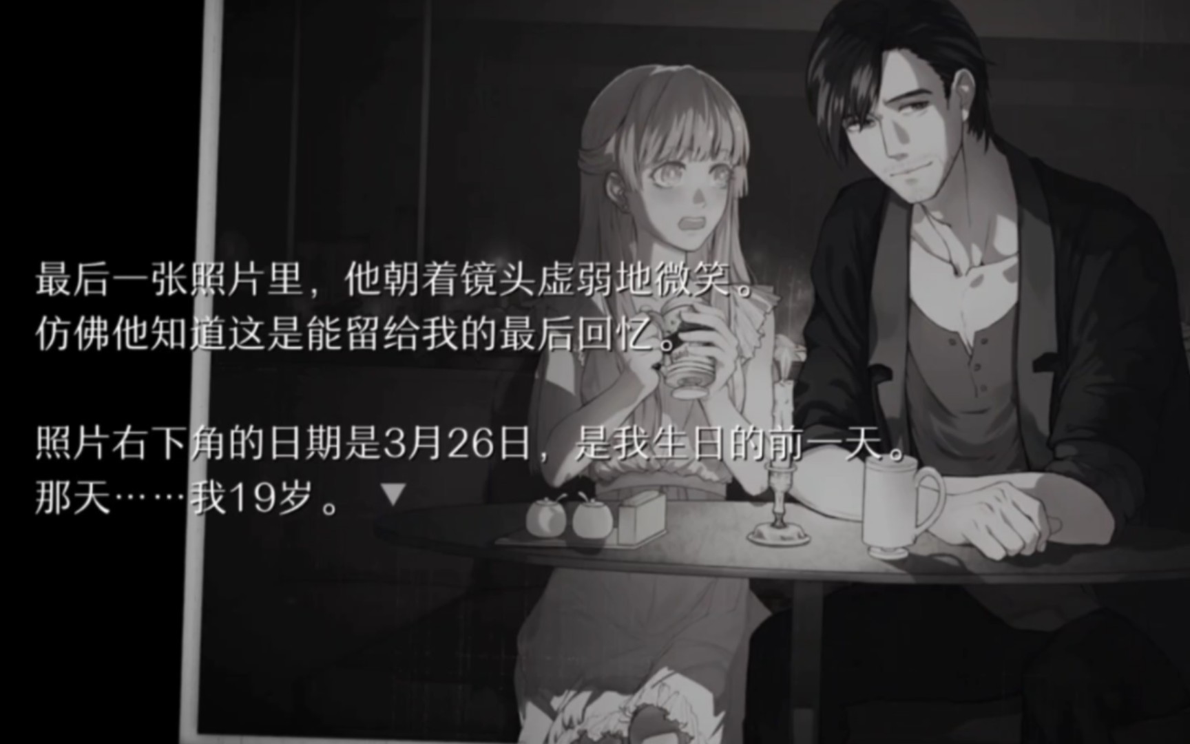 【will美好世界】42:一个人的结局