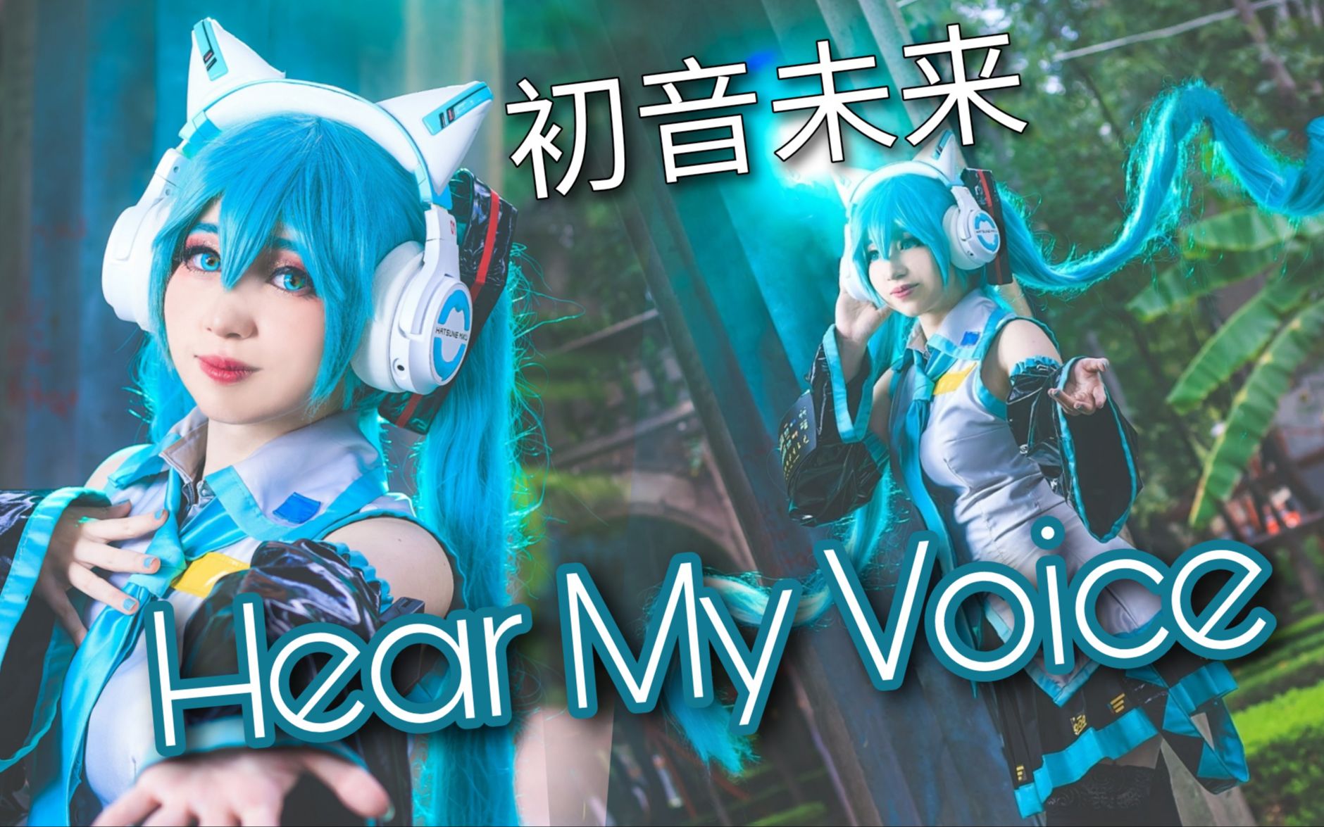 【katygarcia39】hear my voice 79 初音未来联名款猫耳耳机
