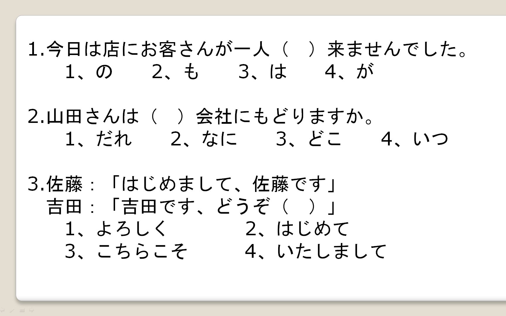 日语能力测试(JLPT)N5真题讲解哔哩哔哩bilibili