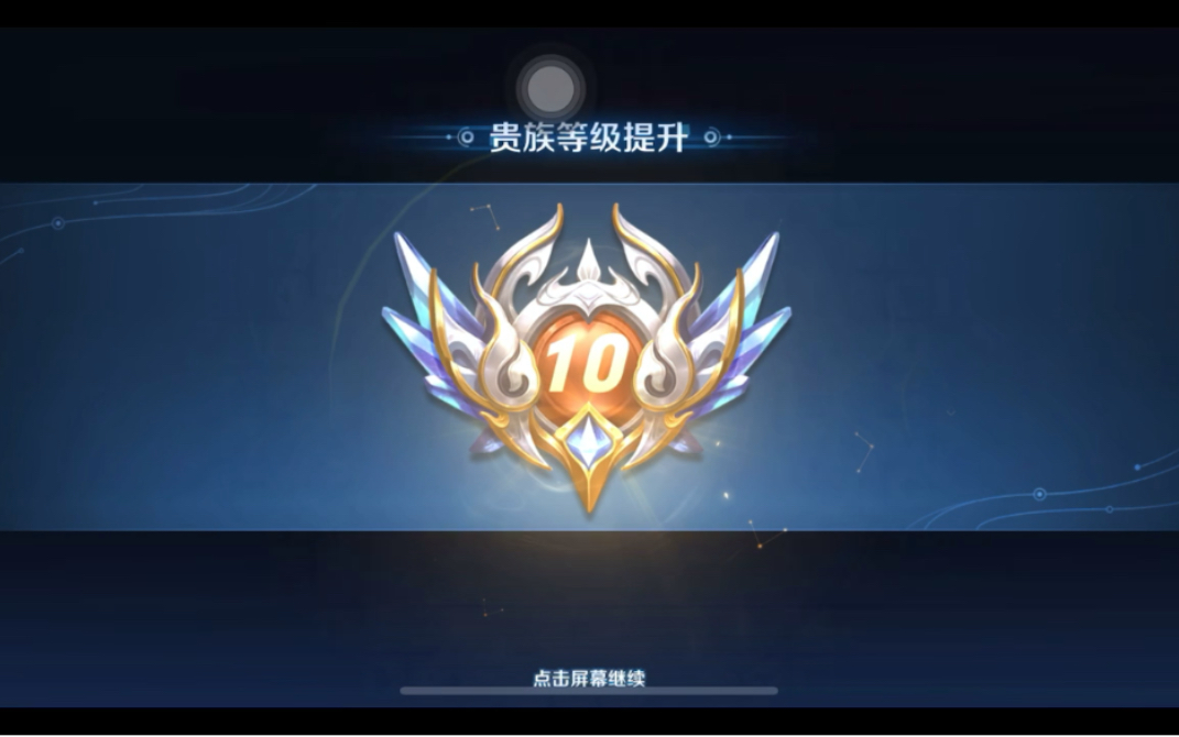 论王者荣耀v10的作用