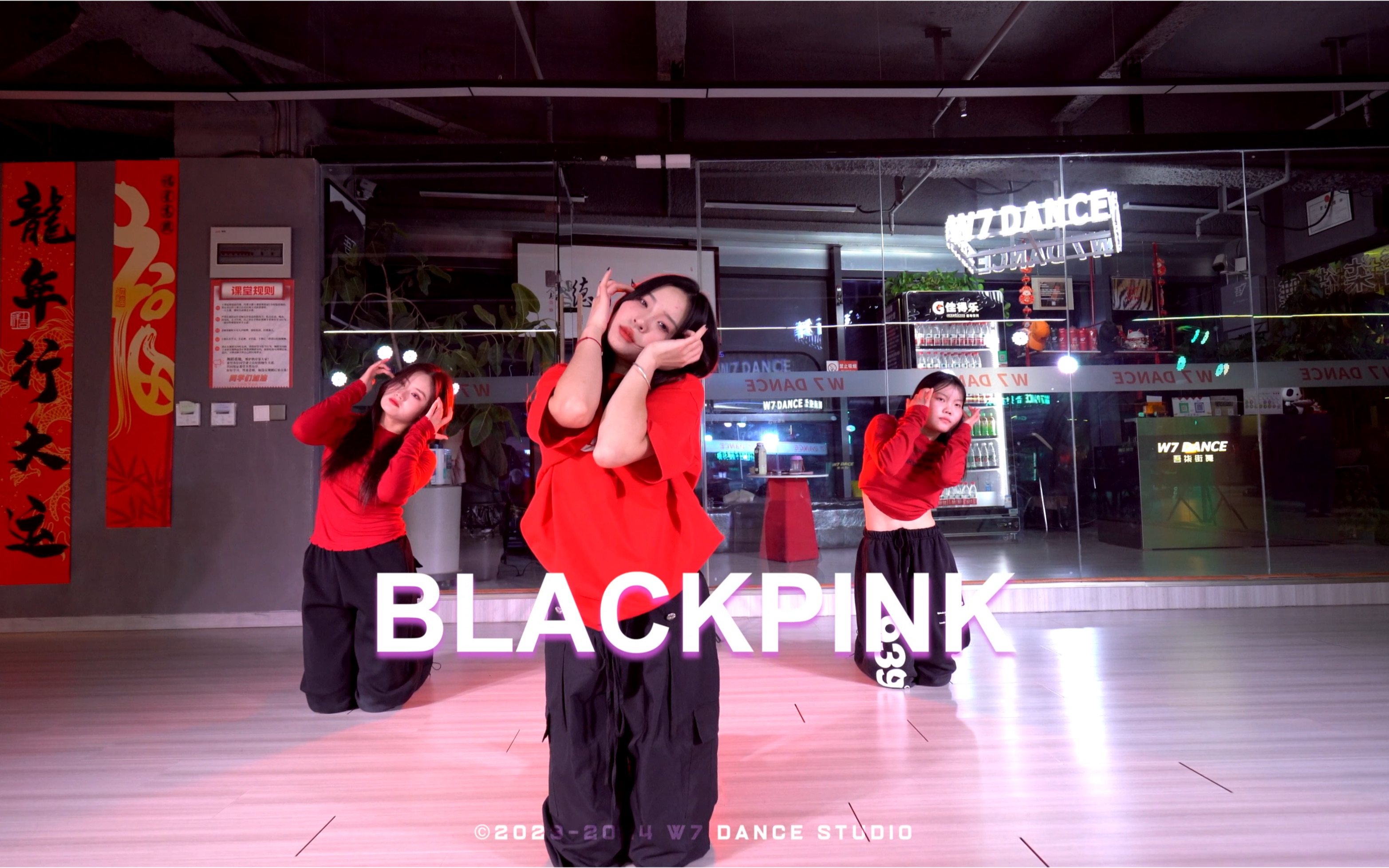 99:blackpink(remix)|jazz翻跳我的2024要一路长虹,沙漠之蛇翻跳先