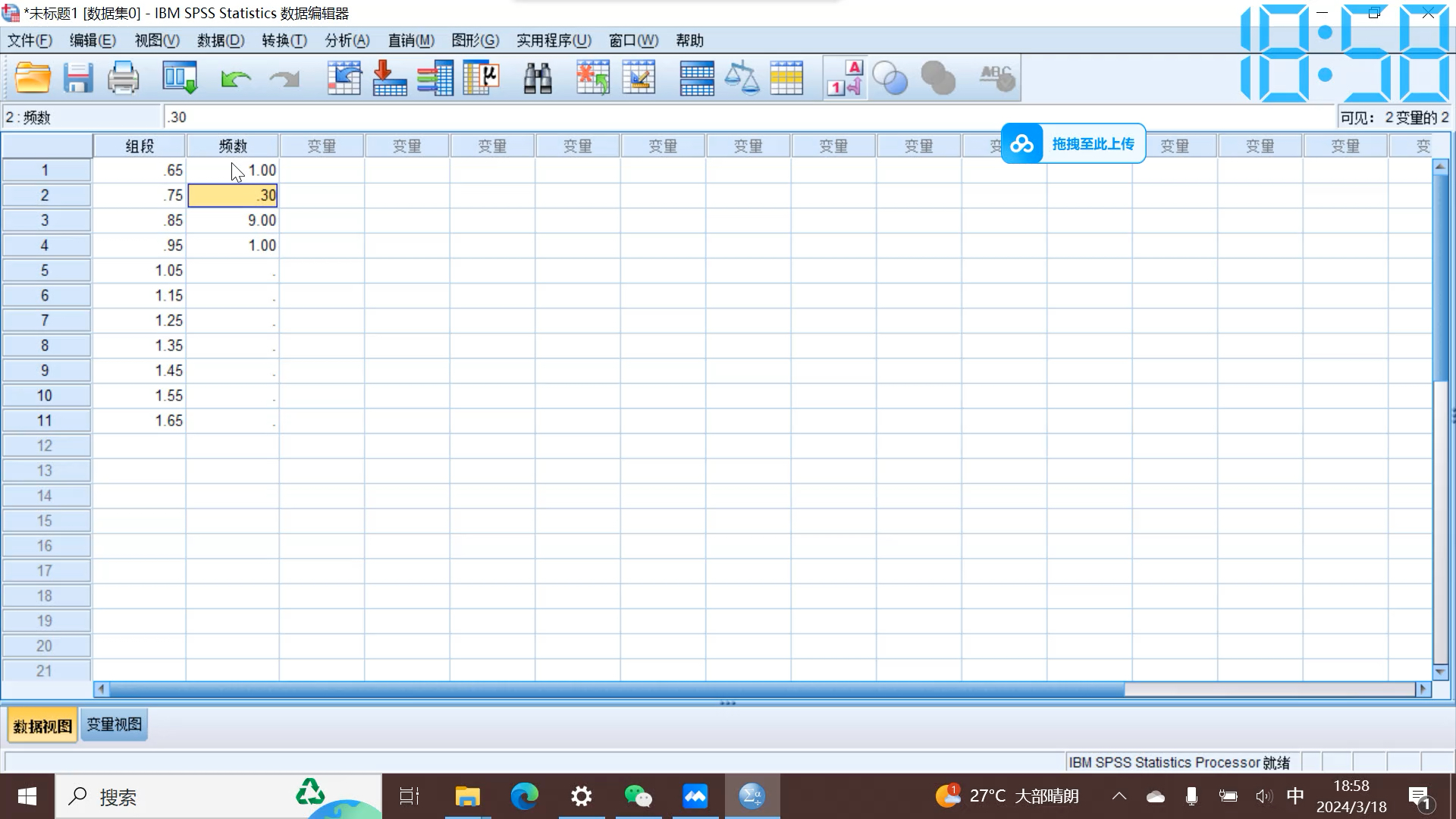 spss怎么用频数表加权和计算平均值标准差等统计数据哔哩哔哩bilibili