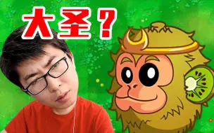 Download Video: 植物大战僵尸2中文版：新世界和新植物一大堆啊！