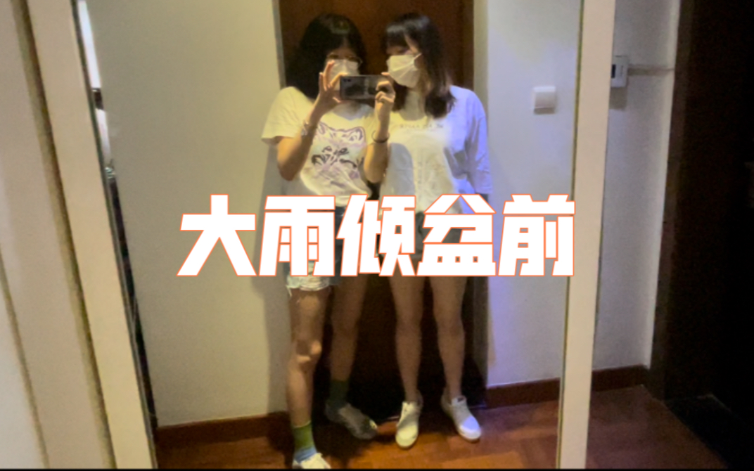 老妇老妻相亲记!哔哩哔哩bilibili