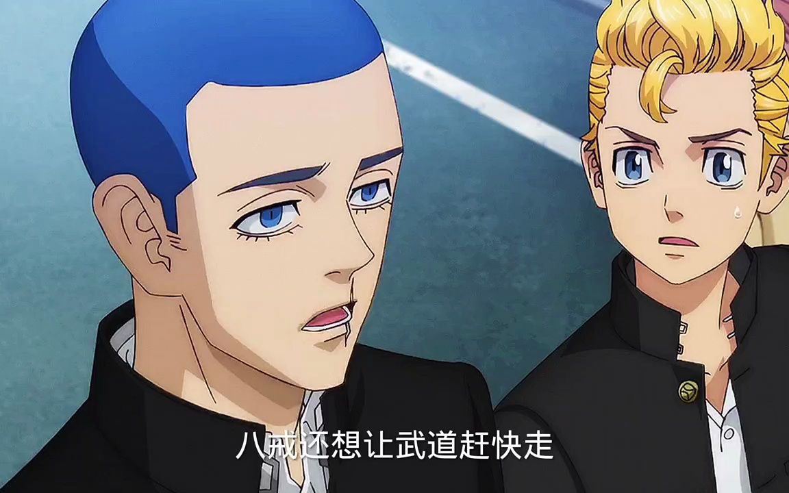 东京复仇者第二季 3