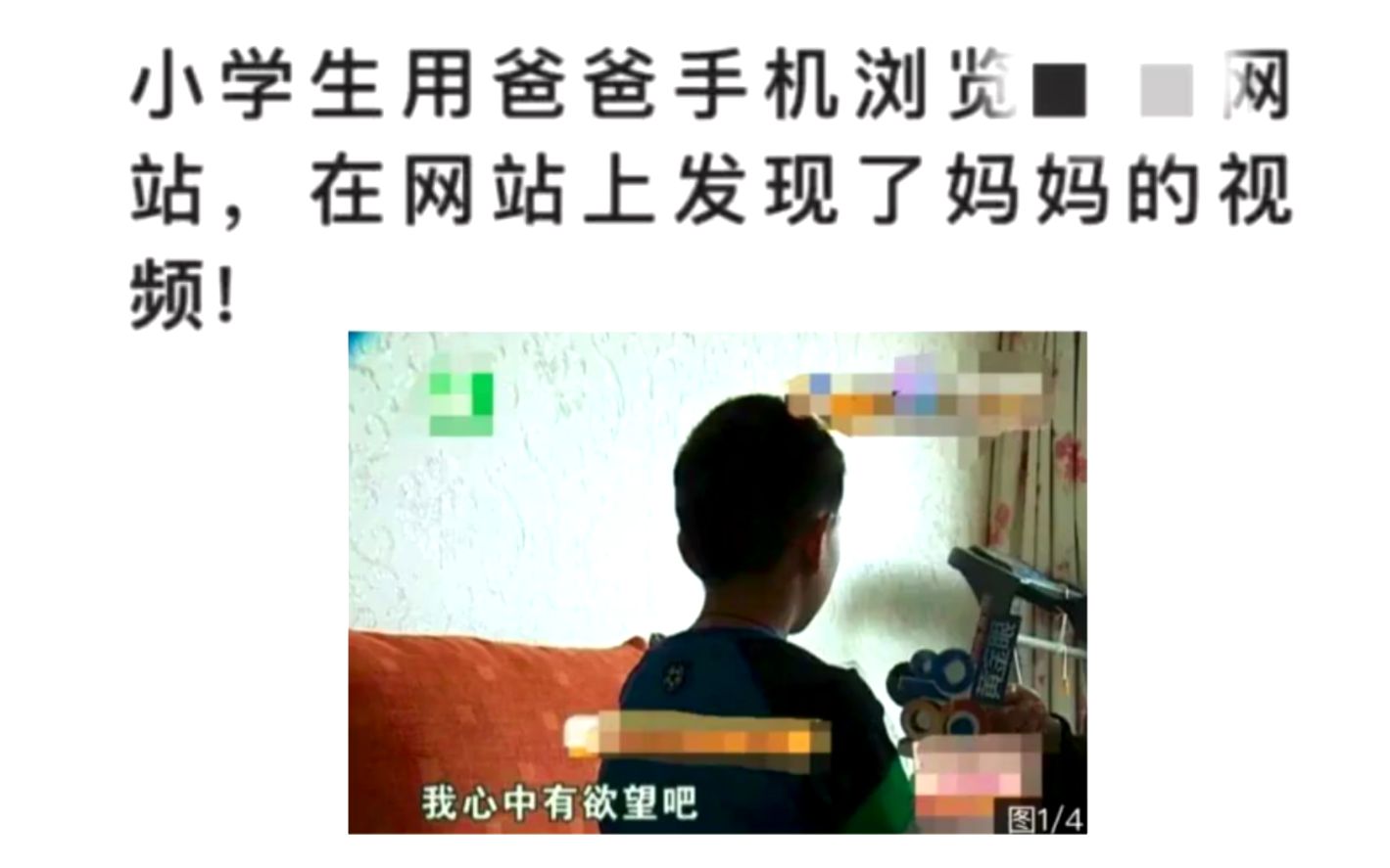 小学生用爸爸手机上某网居然看到妈妈视频???网络上的沙雕图集锦73期哔哩哔哩bilibili