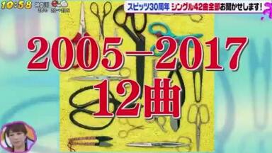 SPITZ THE GREAT JAMBOREE 2014 FESTIVARENA 日本武道館_哔哩哔